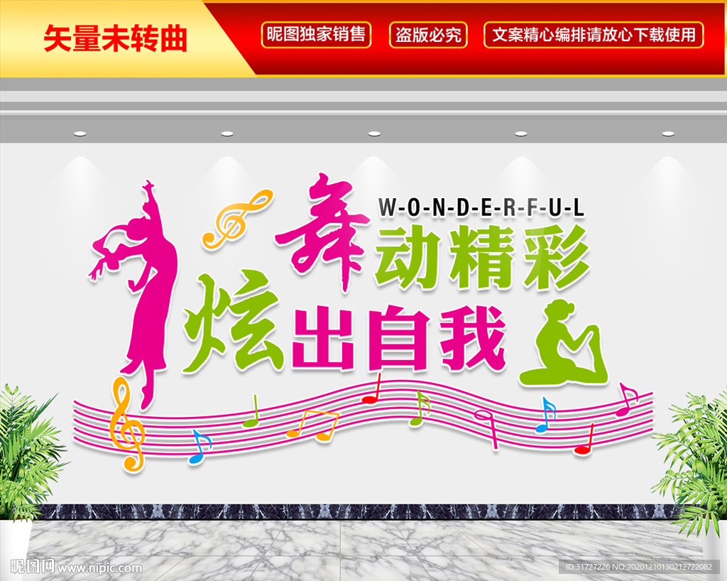 舞动精彩 炫出自我
