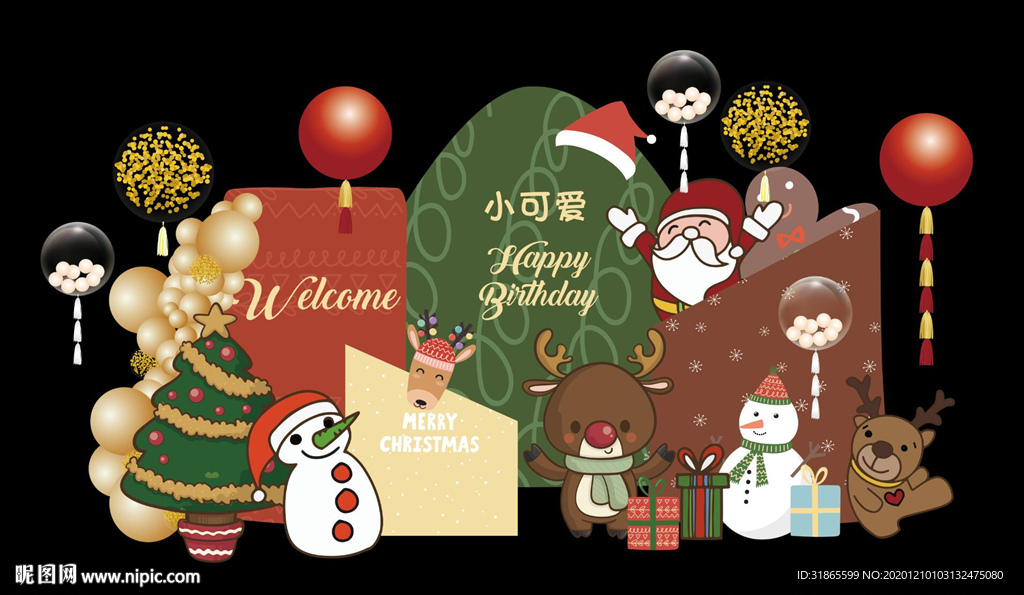 可爱的生日宴
