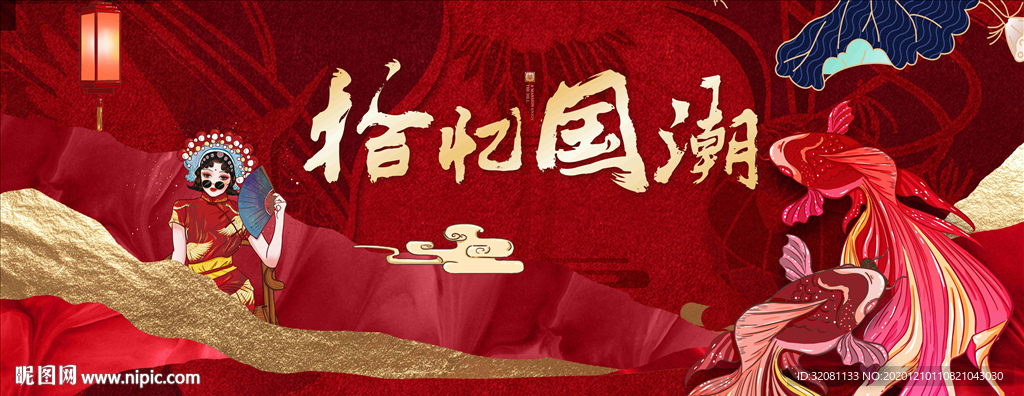 中式国潮图片
