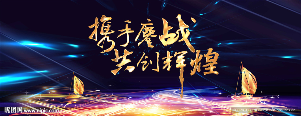 2021年会 蓝色会议背景图片