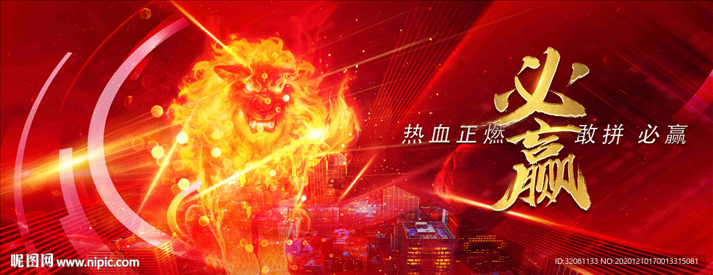 誓师大会背景图片