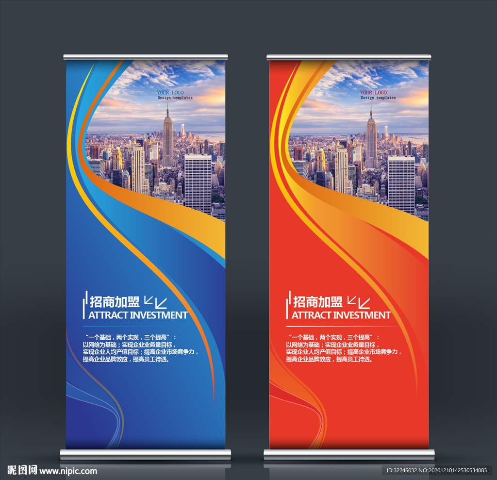 企业易拉宝