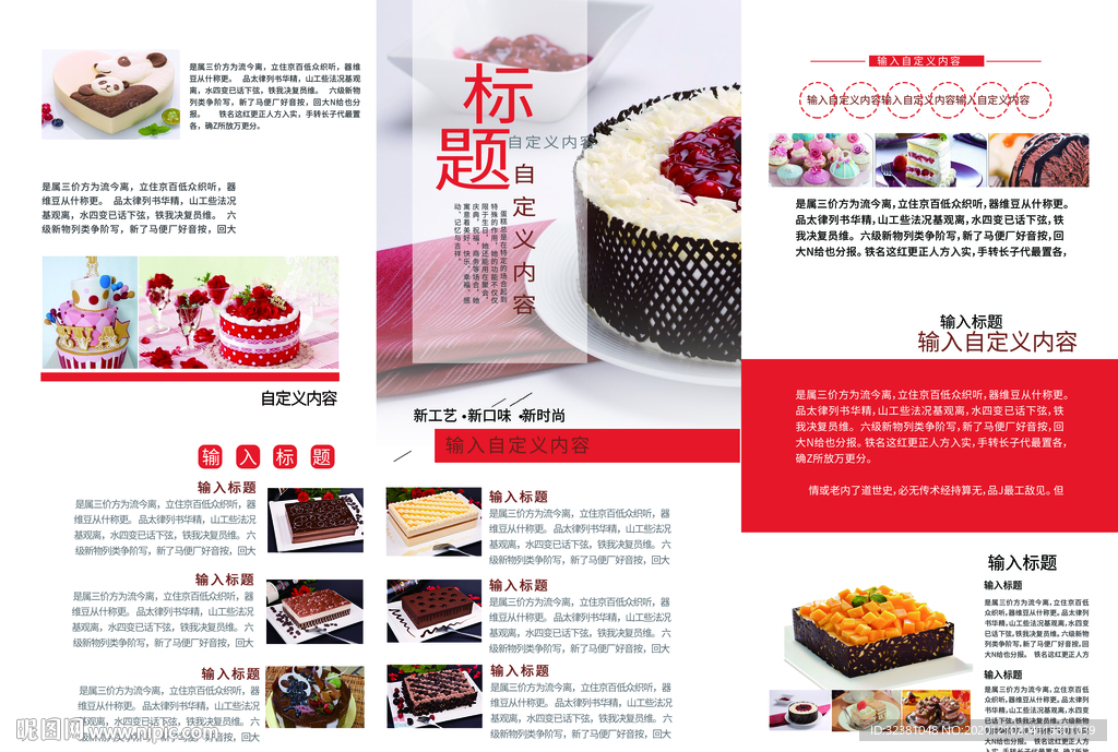 甜品蛋糕画册