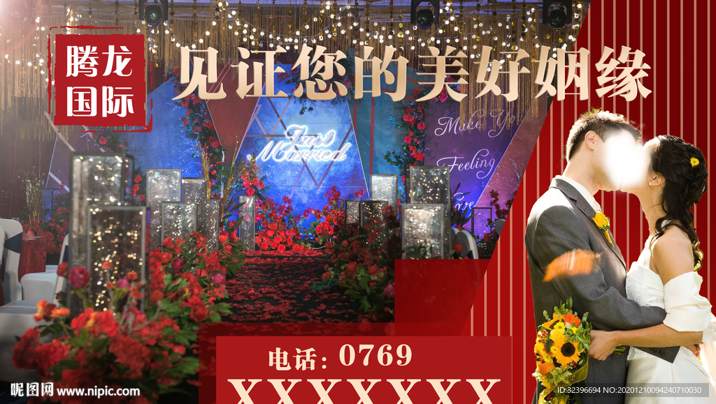 婚姻广告