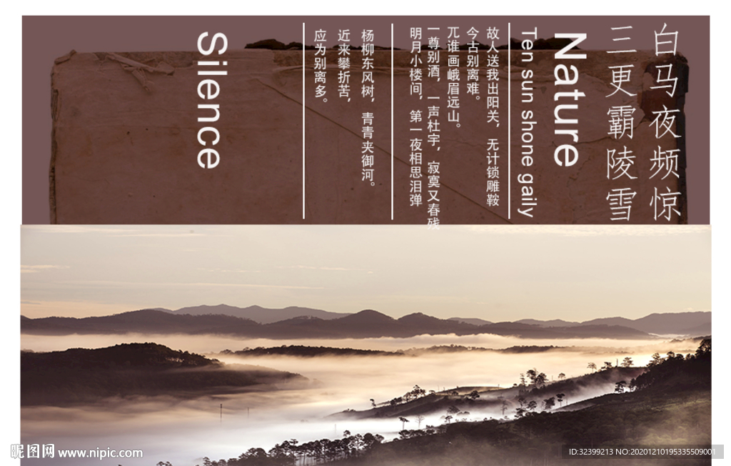 古风海报