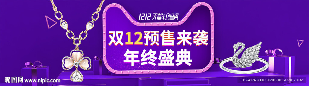 双十二