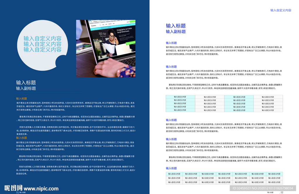 企业画册