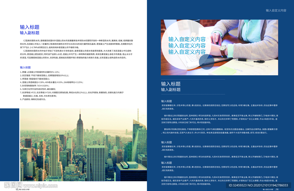 企业画册