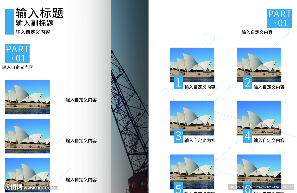 企业画册封面 公司宣传画册模板