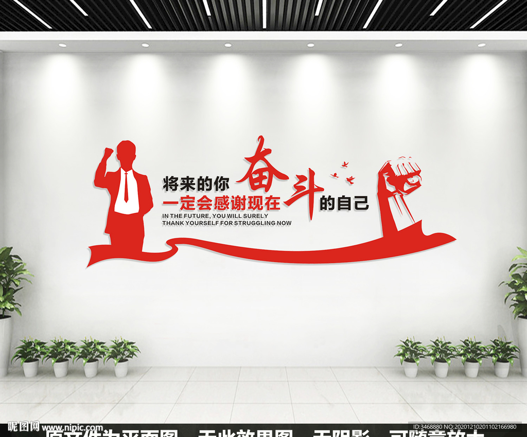 企业励志标语