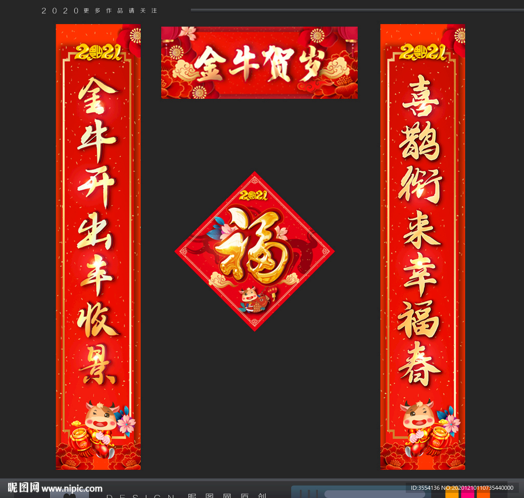对联