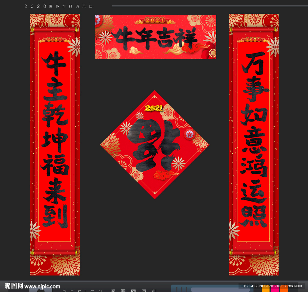 对联