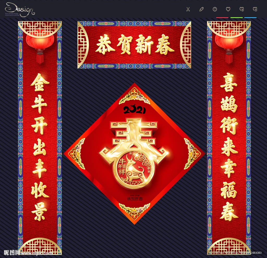 春联
