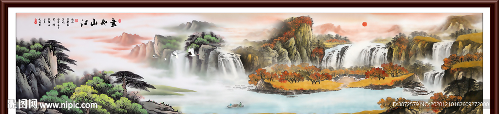 江山如画