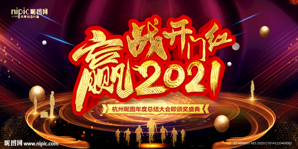 开门红海报