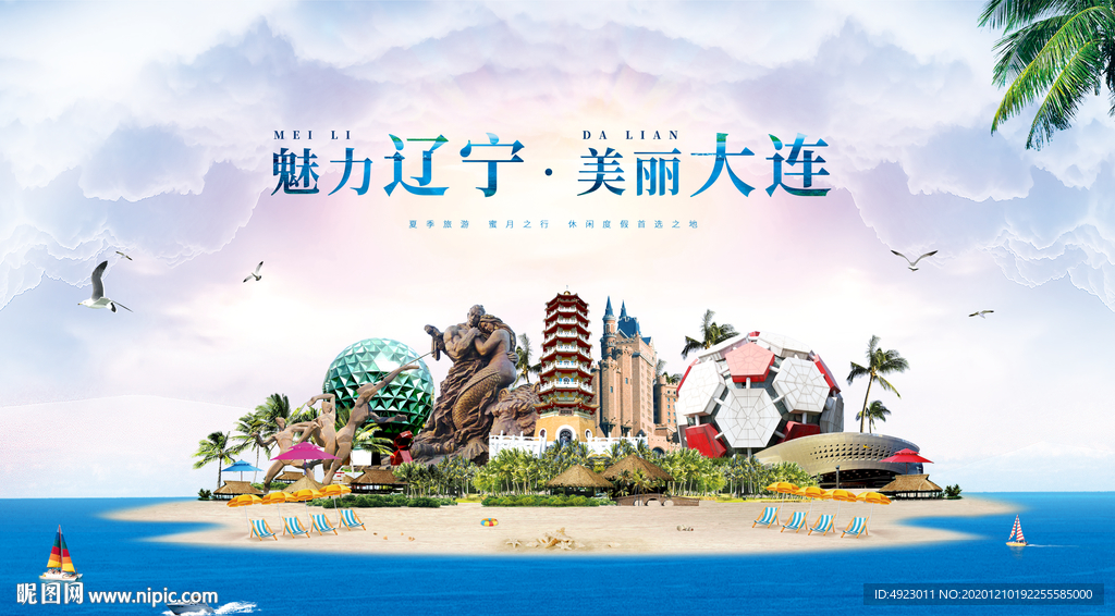 大连旅游 大连印象