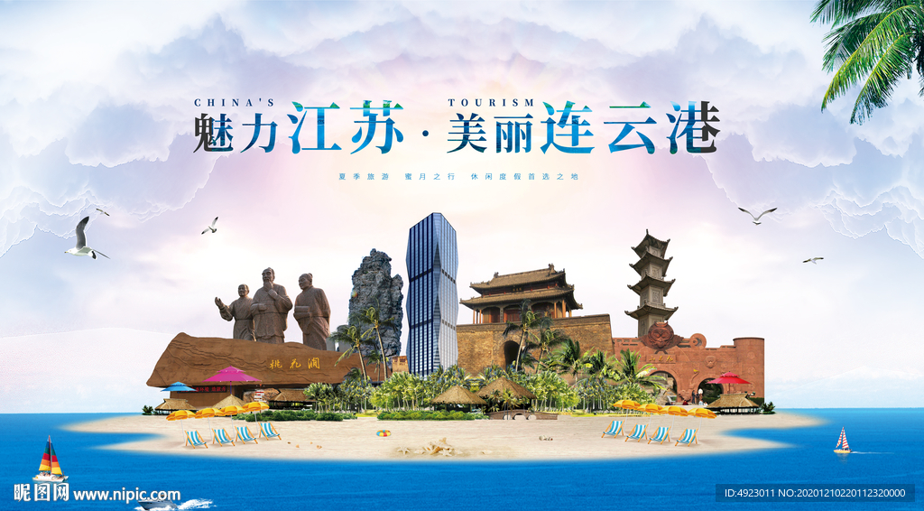 连云港