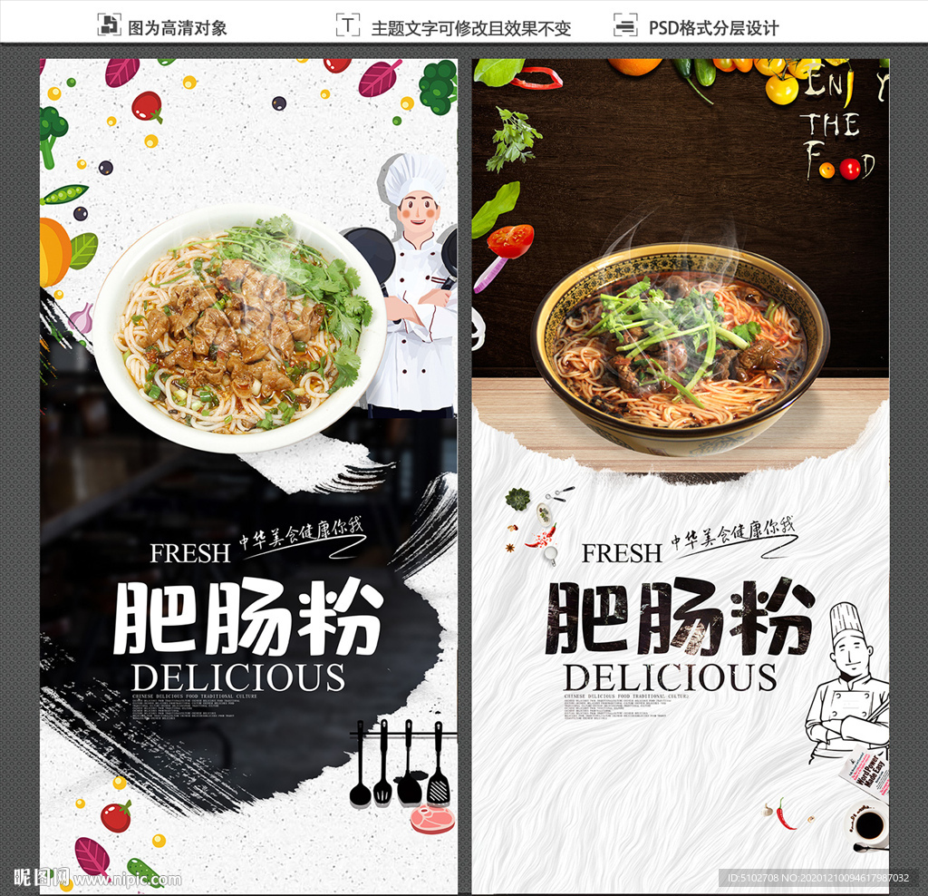 肥肠粉