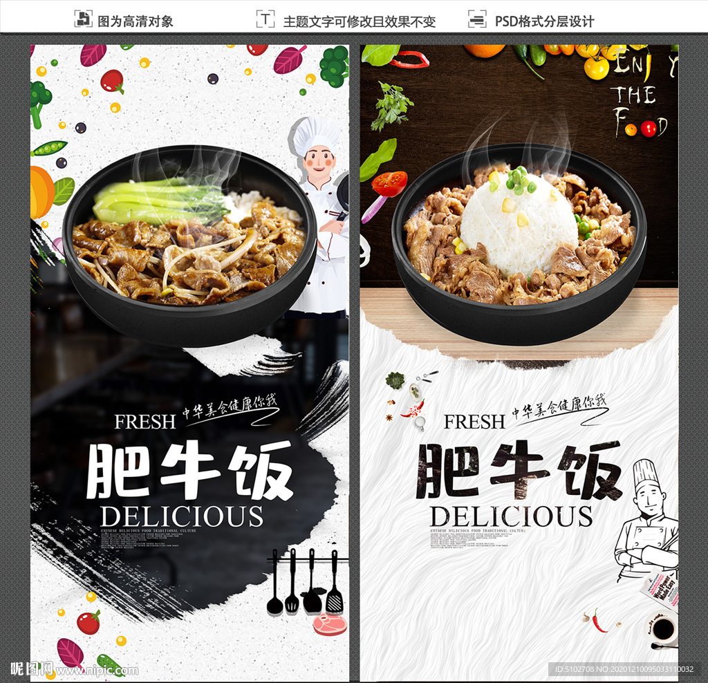 肥牛饭