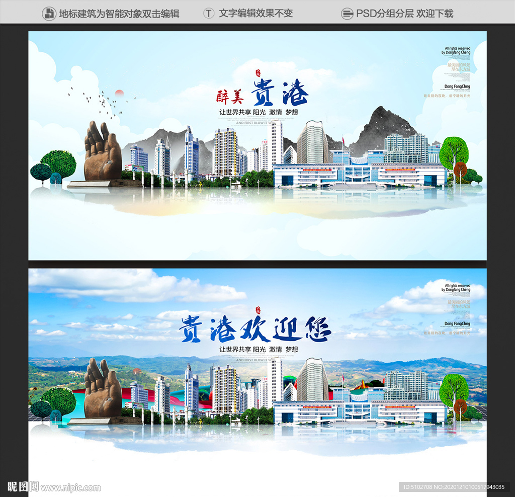 贵港