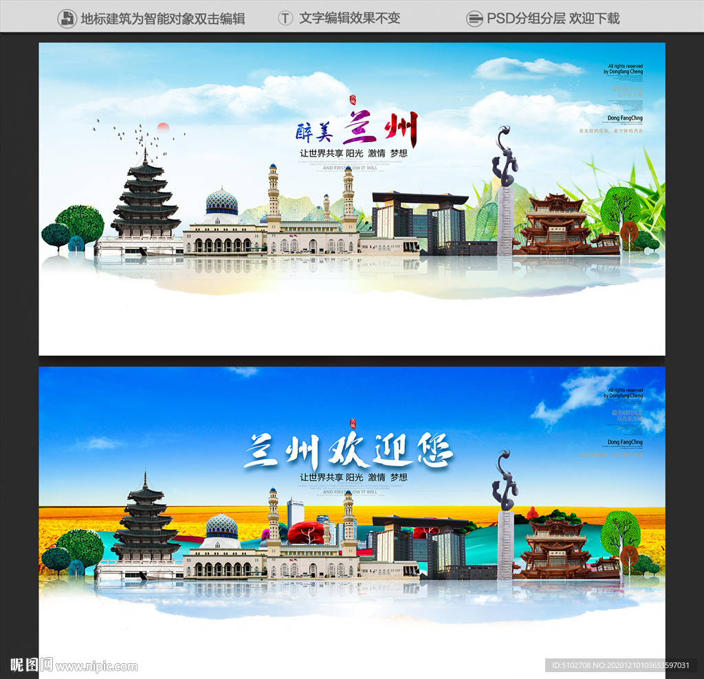 兰州