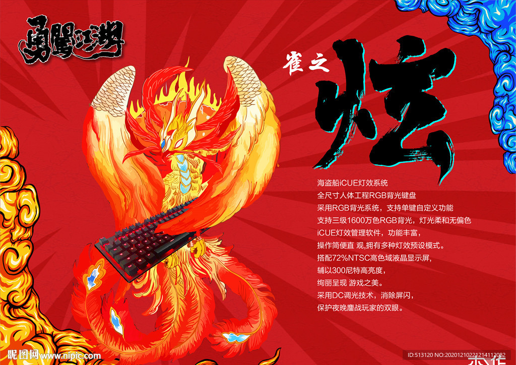 国潮