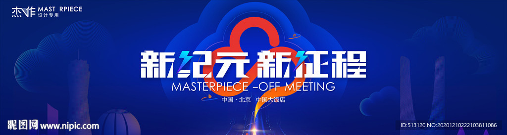 5G科技