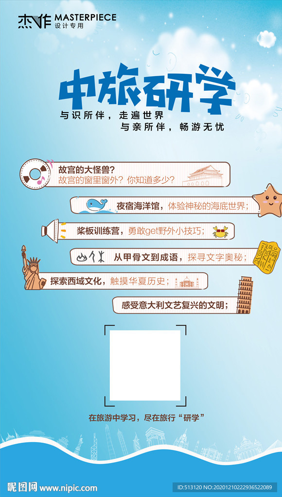 教育易拉宝