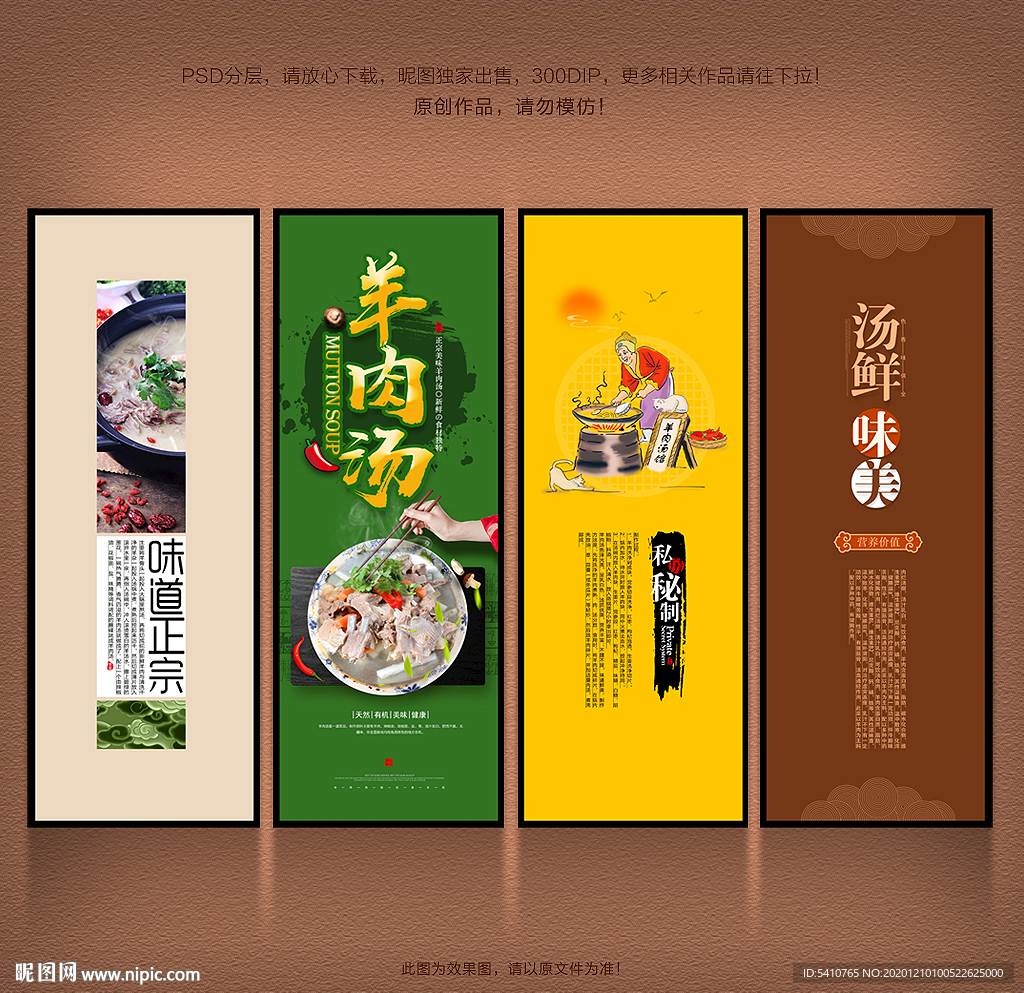 羊肉汤