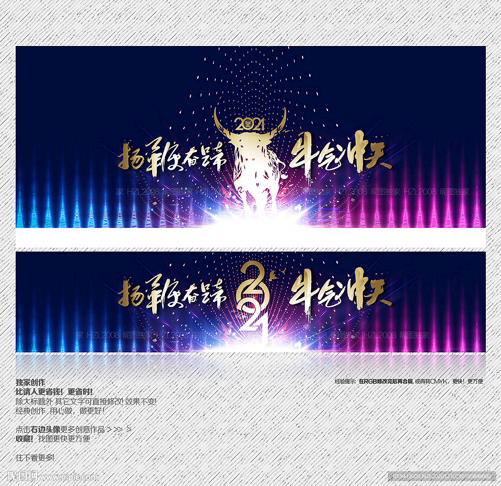 年会背景年会