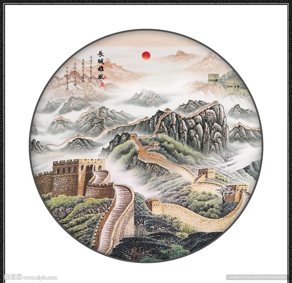 长城国画