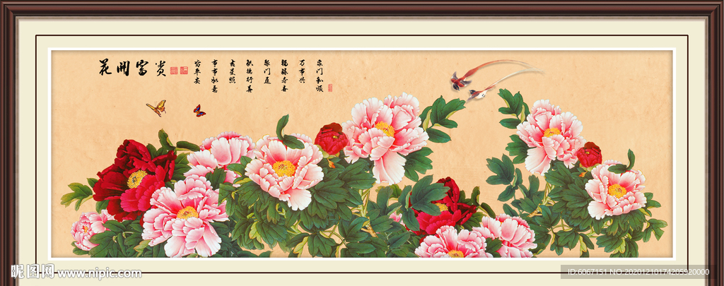 花开富贵
