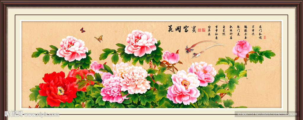 花开富贵