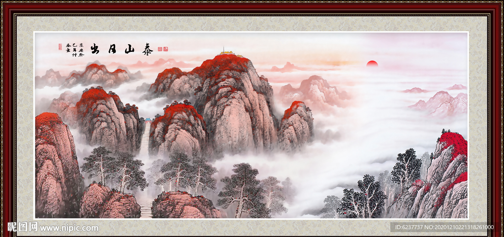 泰山日出泰山