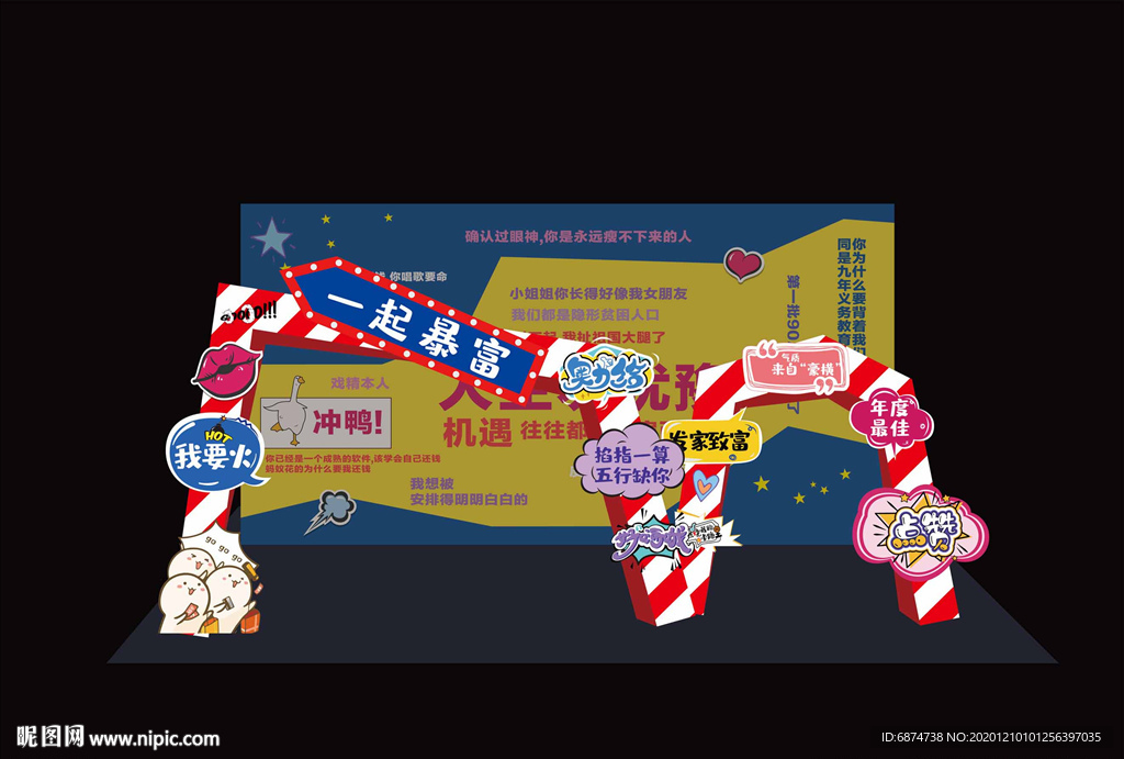网红打卡墙
