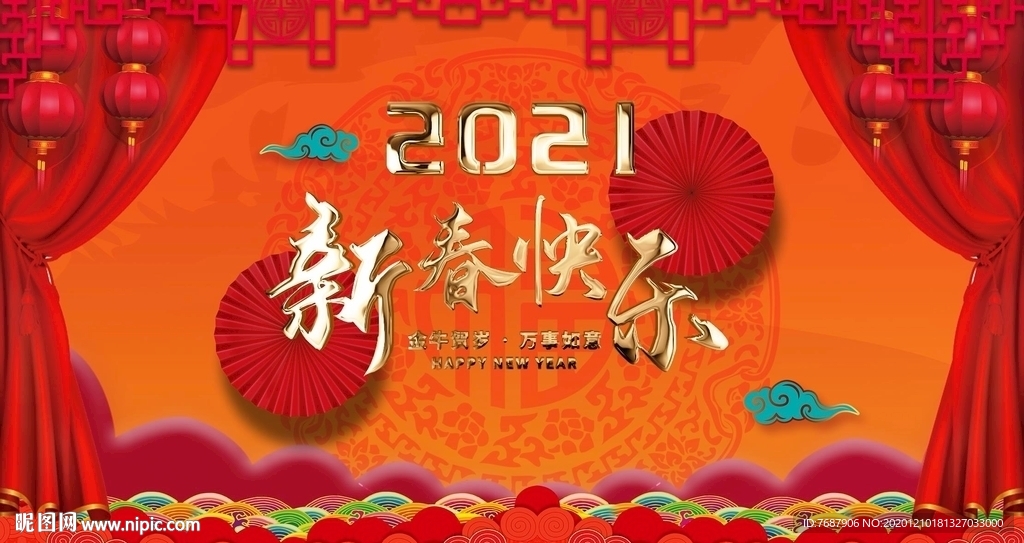 牛年2021新年晚会led视频
