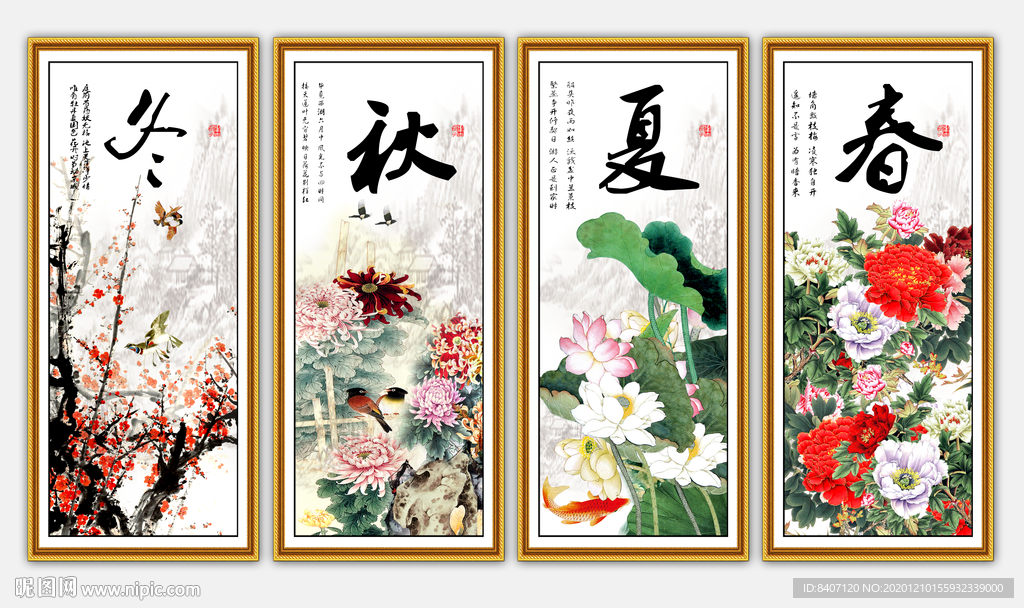 国画花鸟