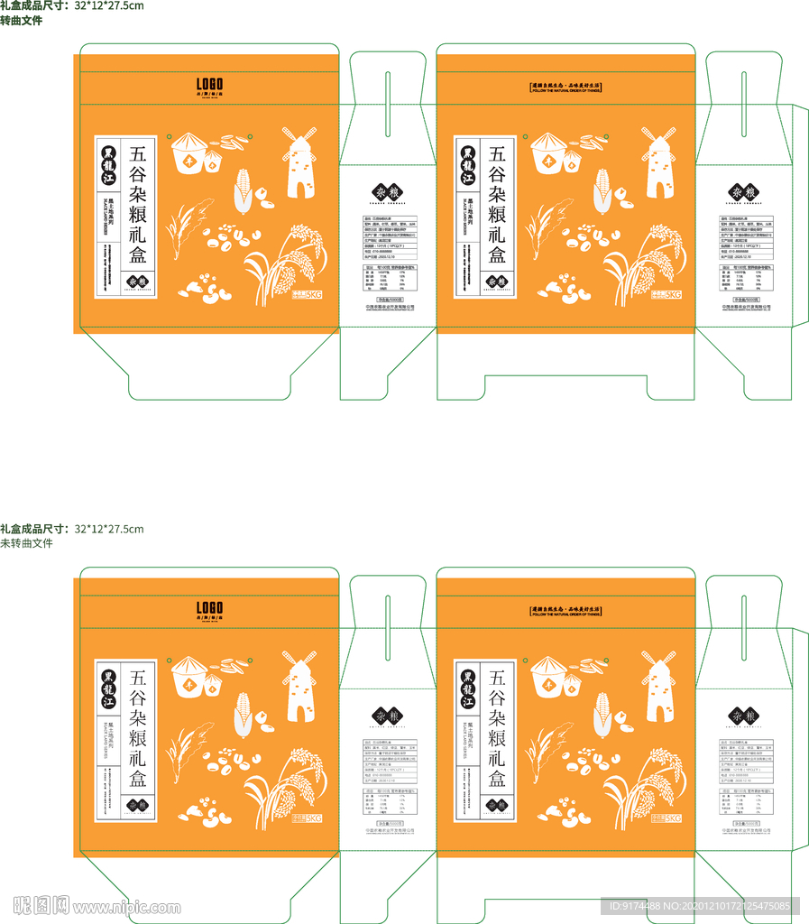 五谷杂粮包装 杂粮礼盒