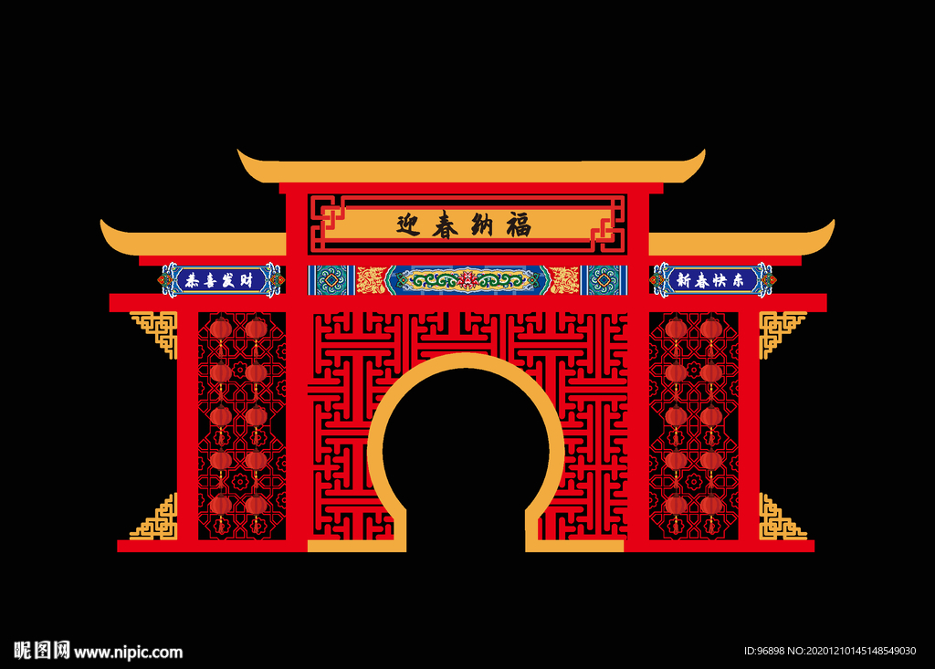 春节
