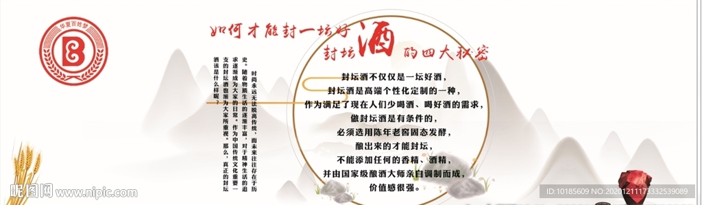 酒文化