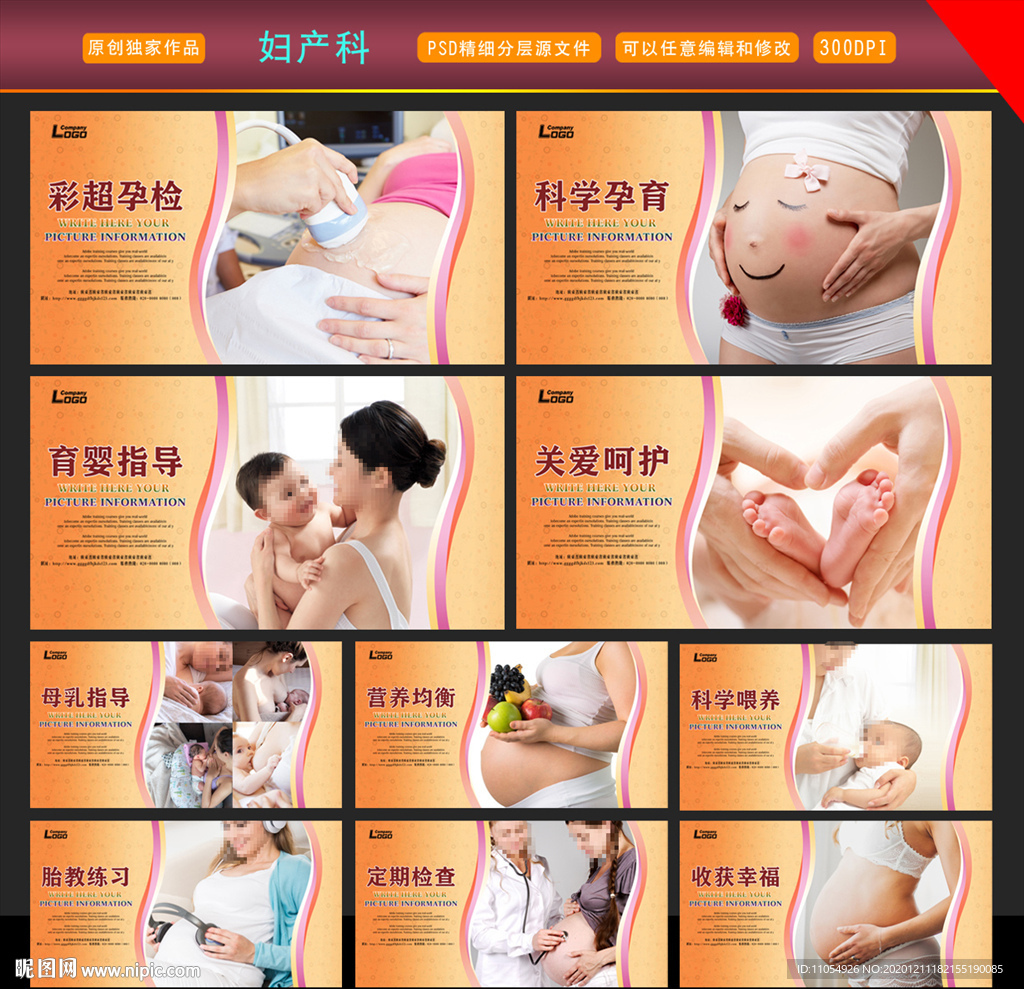 妇产科