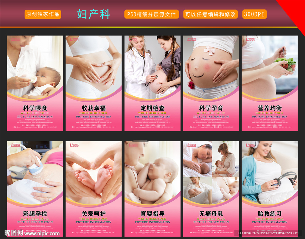 妇产科