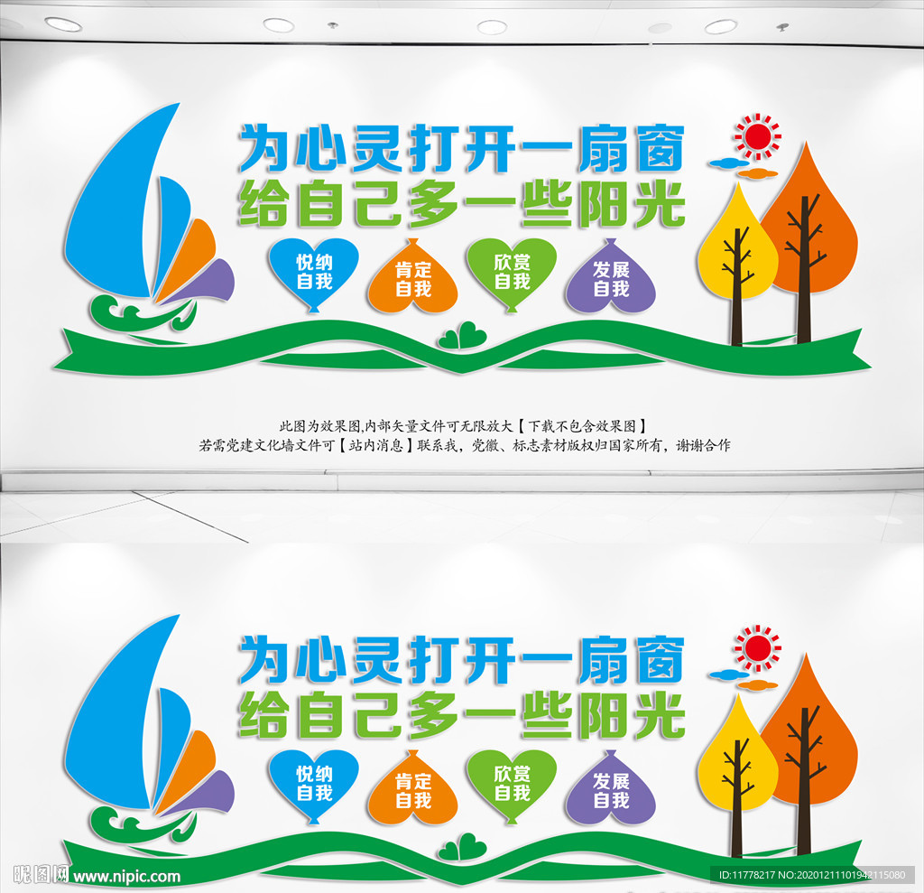 心理咨询室