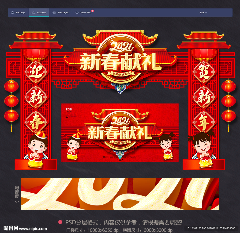 春节门头春节门头装饰春节门头