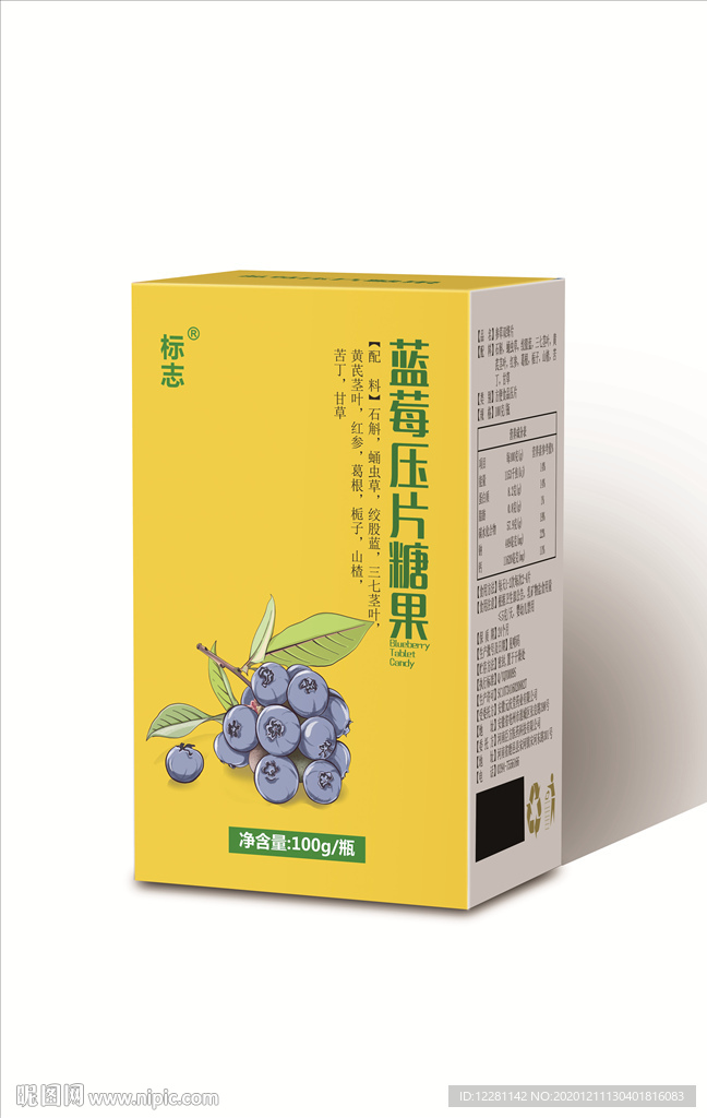 压片糖果源文件