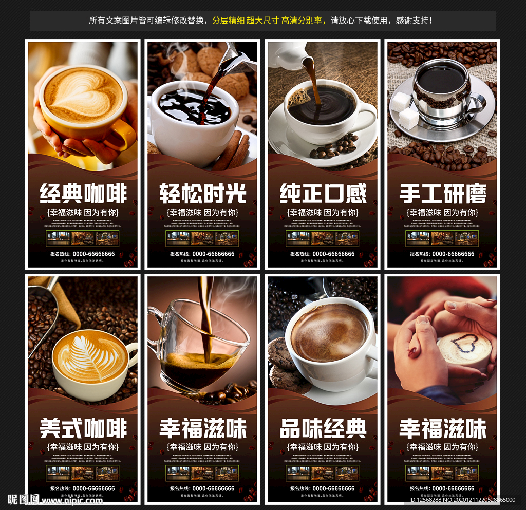 咖啡 咖啡海报