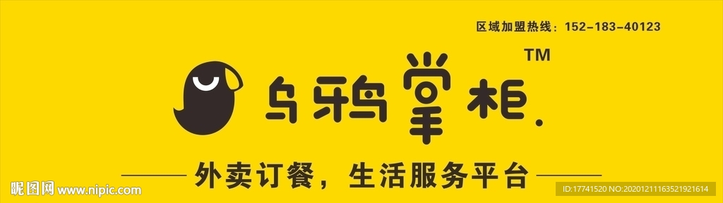 乌鸦掌柜