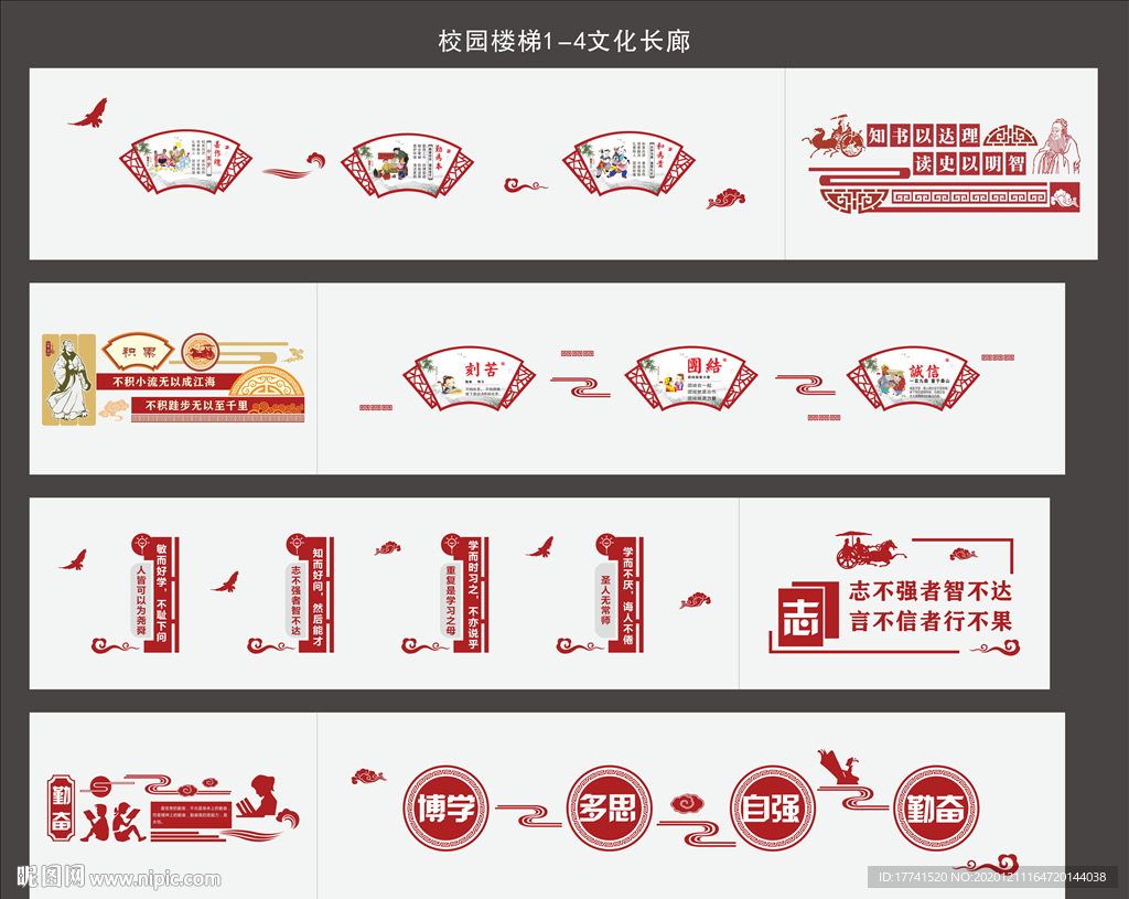 校园楼梯文化长廊