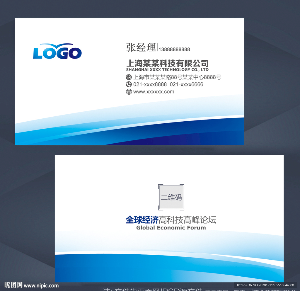 名片简约名片
