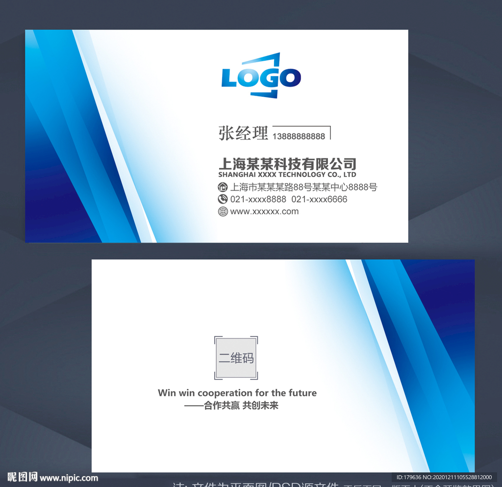 名片公司名片